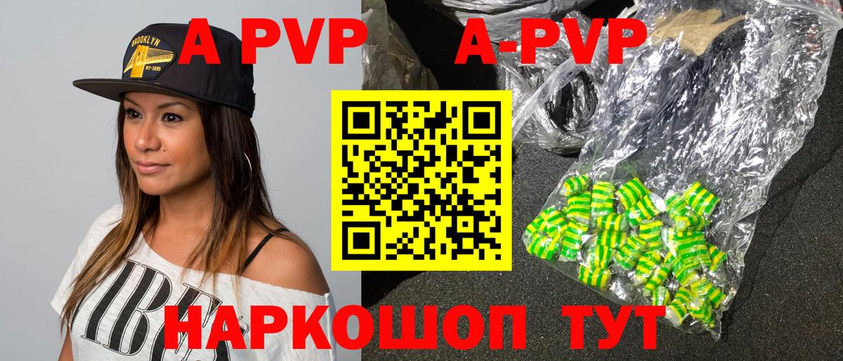 APVP крисы CK  Alpha-PVP мука  Аша  Вход с VPN 