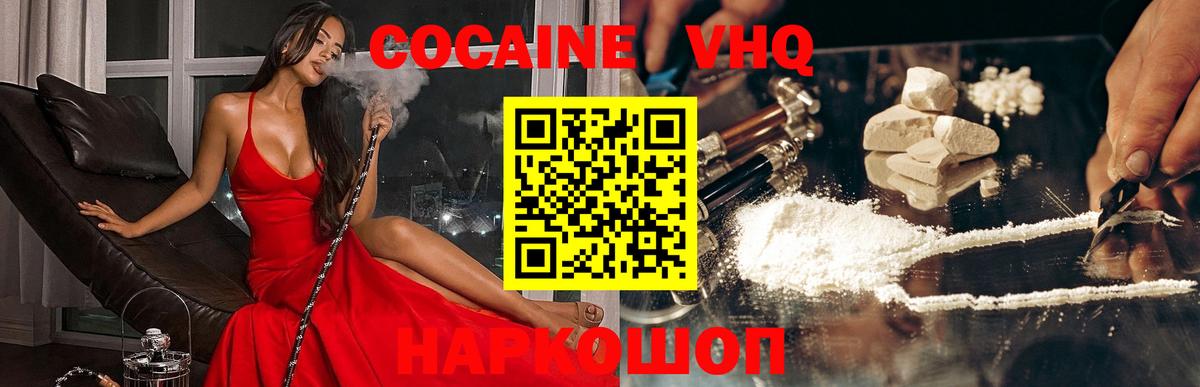 Аша  Cocaine Колумбийский  закладки  Вход с VPN  Кокаин 99% 