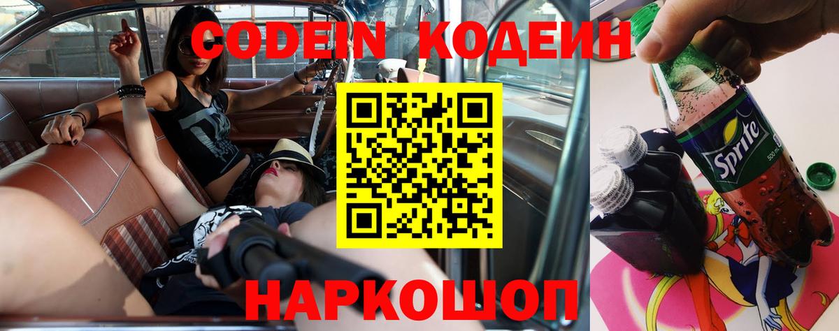 Аша  что такое   Вход с VPN  Кодеиновый сироп Lean напиток Lean (лин) 