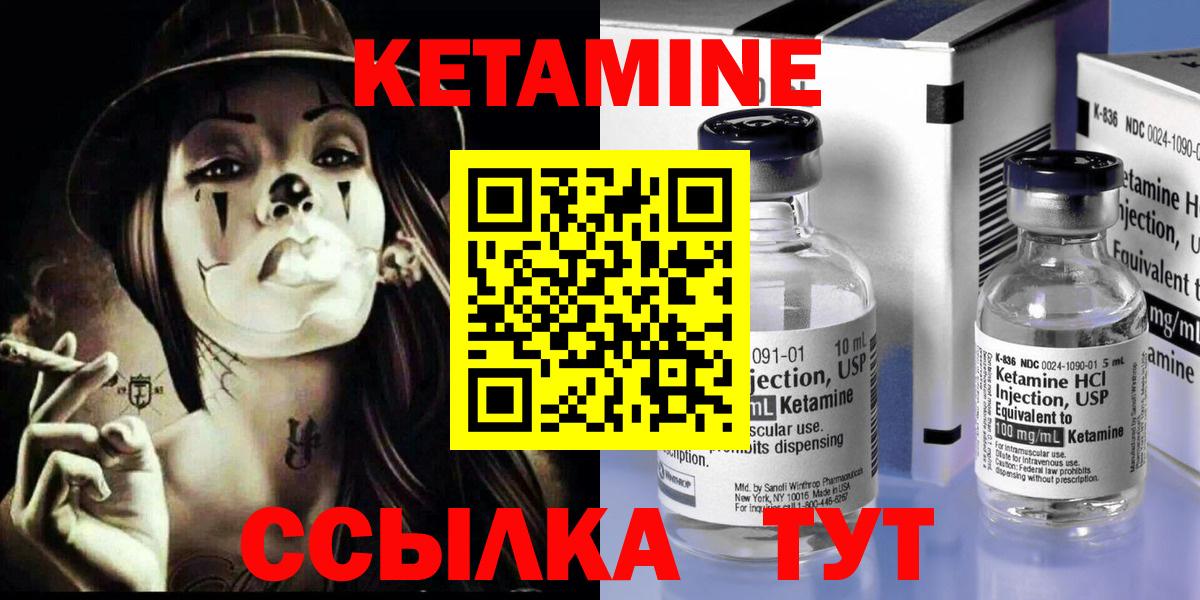 КЕТАМИН VHQ Аша