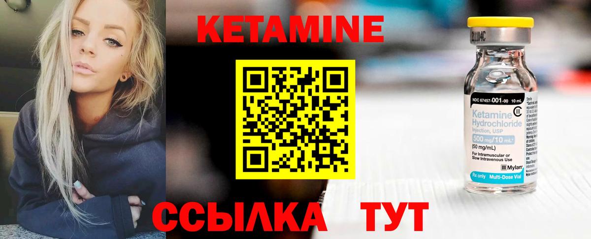 Аша  Кетамин ketamine  КЕТАМИН ketamine  Вход с VPN 