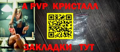 стафф Славянск-на-Кубани