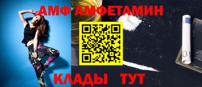 амф Сланцы