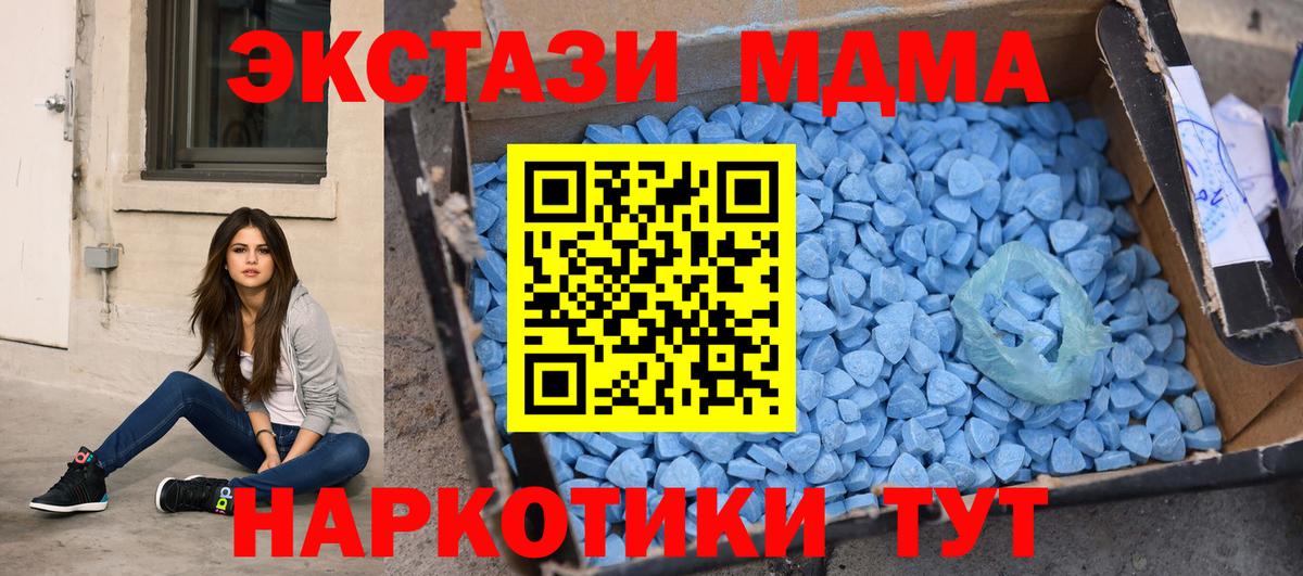МДМА Molly  Вход с VPN  МДМА  МДМА VHQ  Аша 