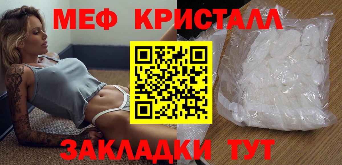 Мефедрон мука Аша