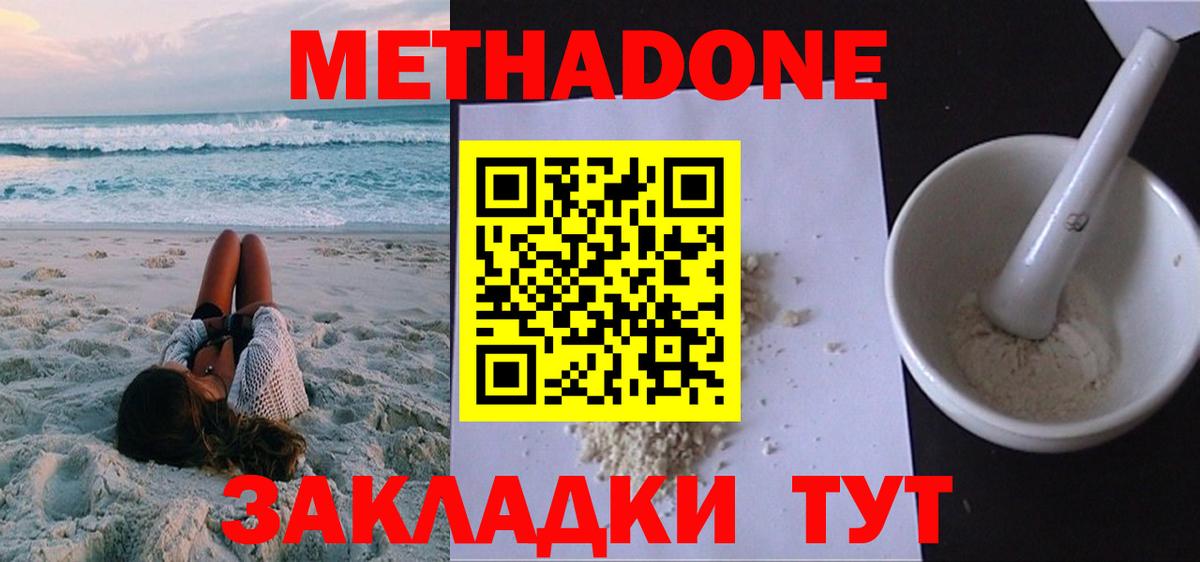 МЕТАДОН белоснежный Аша