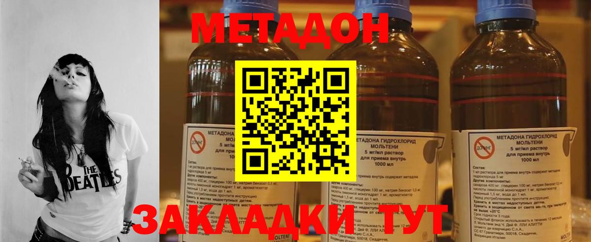 это телеграм  Вход с VPN  Метадон methadone  Аша  Метадон methadone 