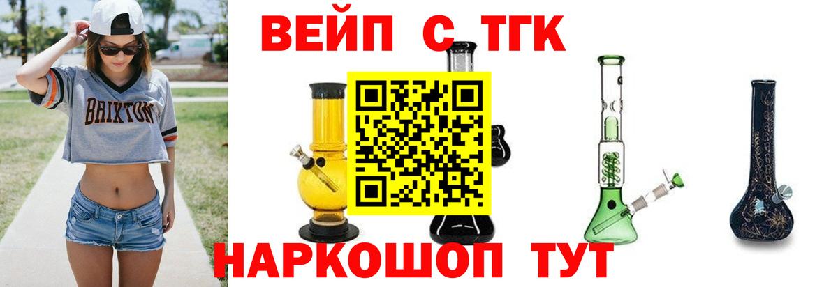 ТГК Wax  Вход с VPN  Аша  Дистиллят ТГК вейп 